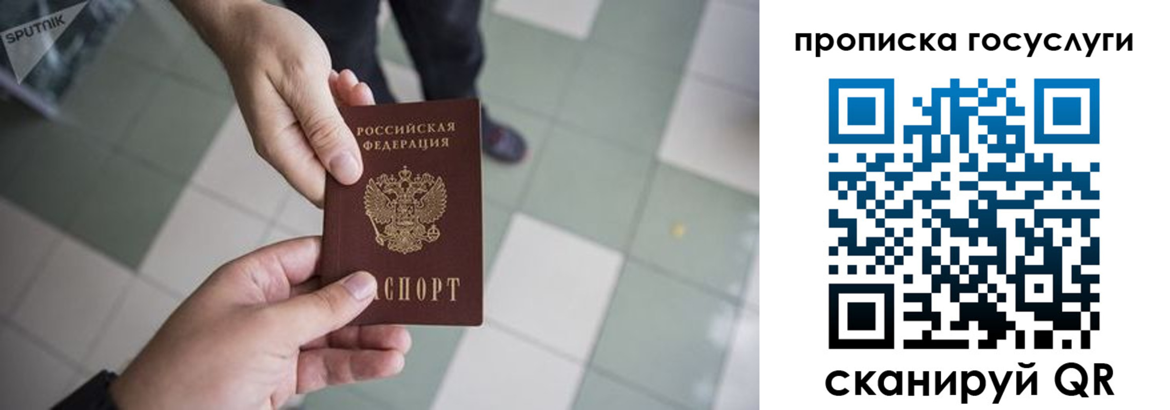 временная регистрация для всех в Иланском