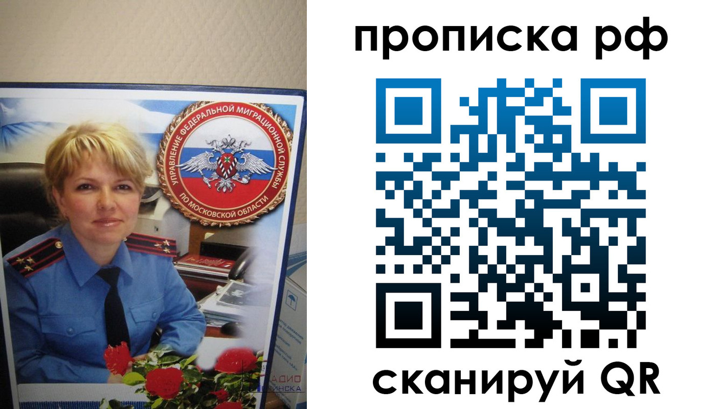 временная регистрация недорого в Иланском