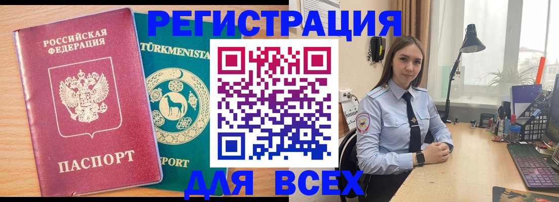 прописка ребенка в Иланском