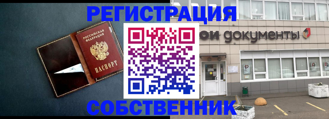 прописка гарантия в Иланском
