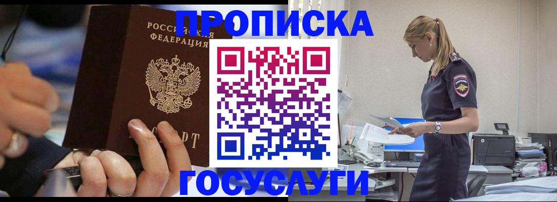 прописка для военкомата в Иланском