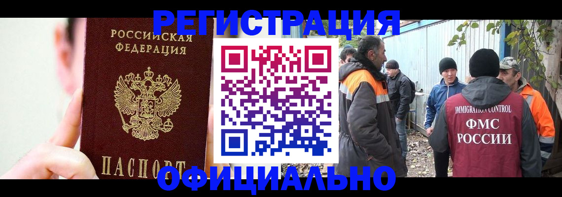 временная регистрация гарантия в Иланском