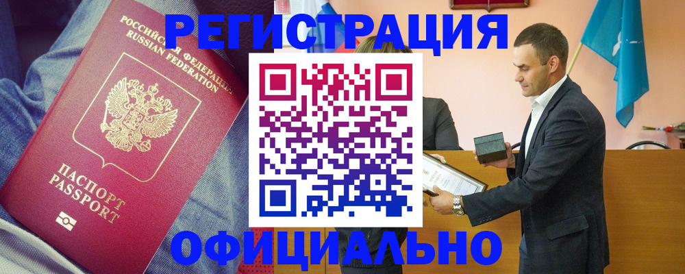 временная регистрация для всех в Иланском