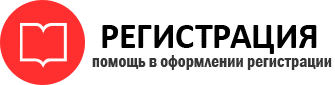 прописка в Иланском id445661